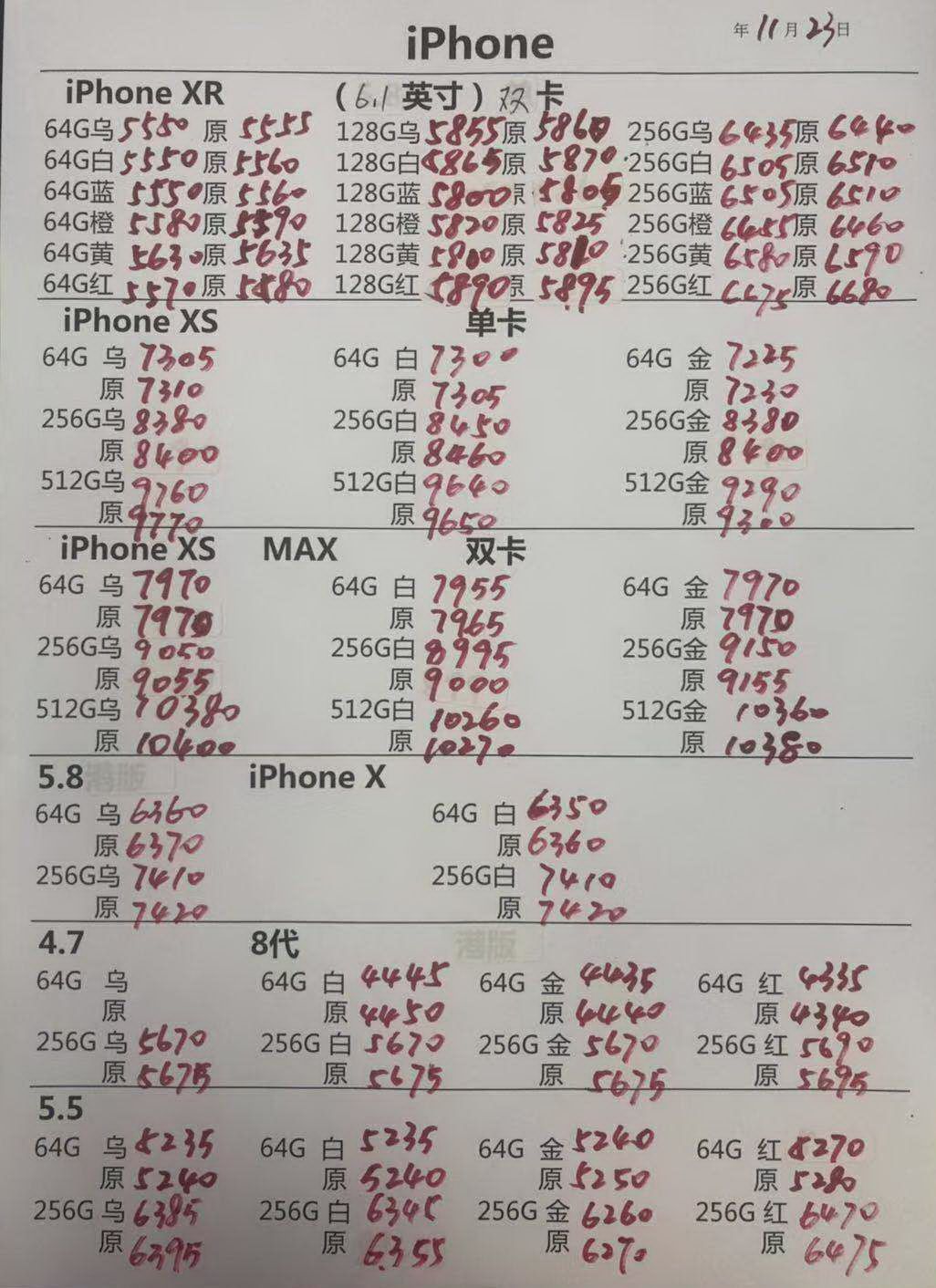 港行iPhoneXR-XS 5.8英寸单卡-XS MAX 6.5英寸双卡 三网报价单.jpg