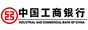 中国工商银行