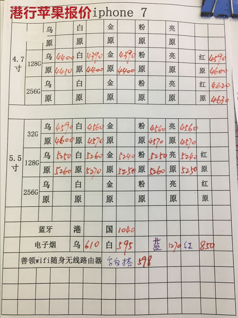 港行苹果报价.jpg