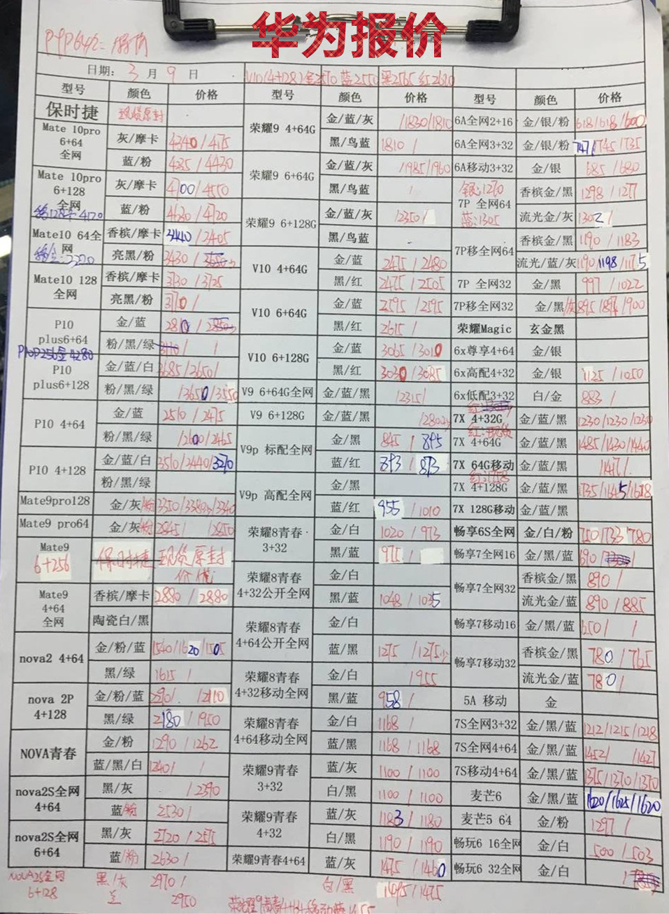 华为报价.jpg