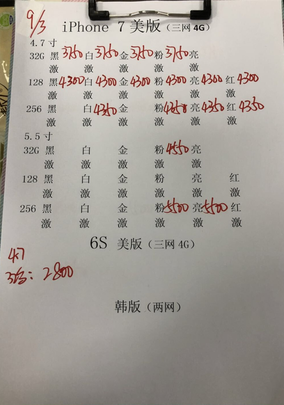 苹果7美版报价.jpg