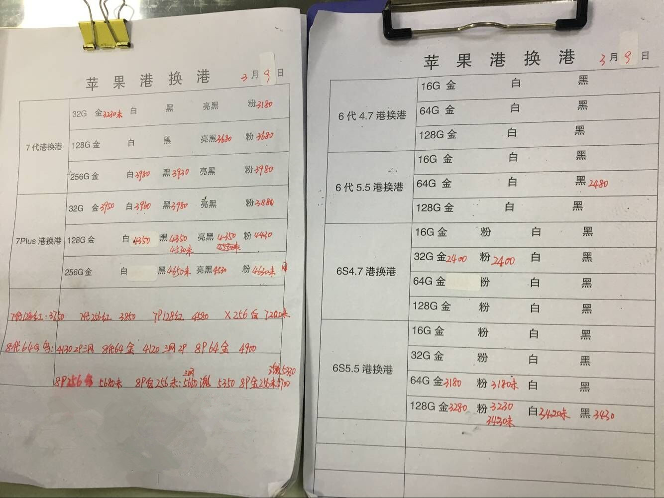 苹果港换.jpg
