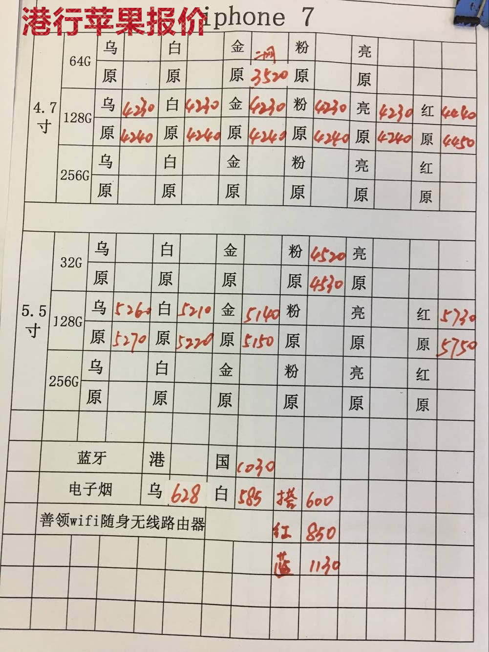 港行苹果报价.jpg