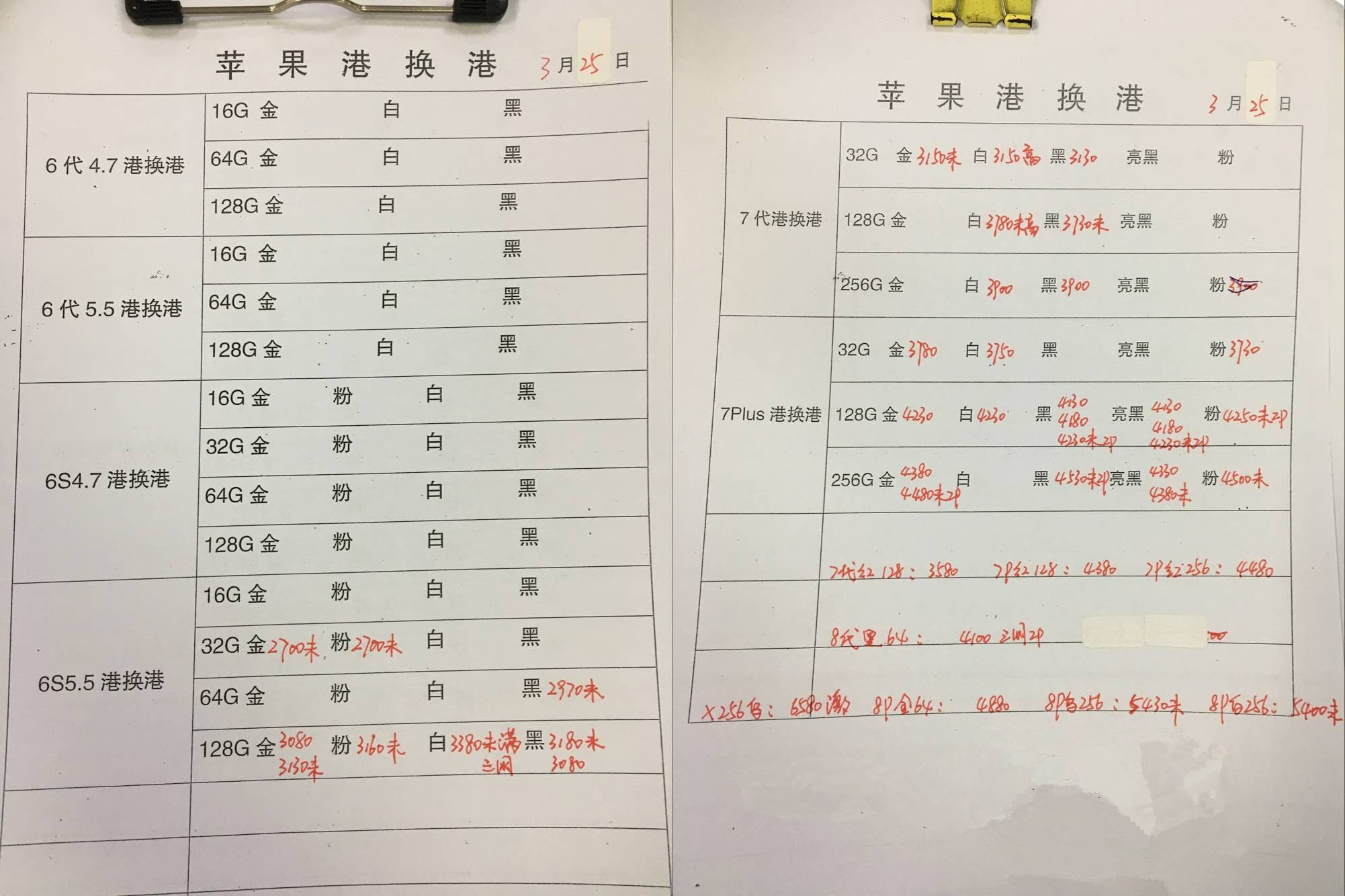苹果港换港.jpg