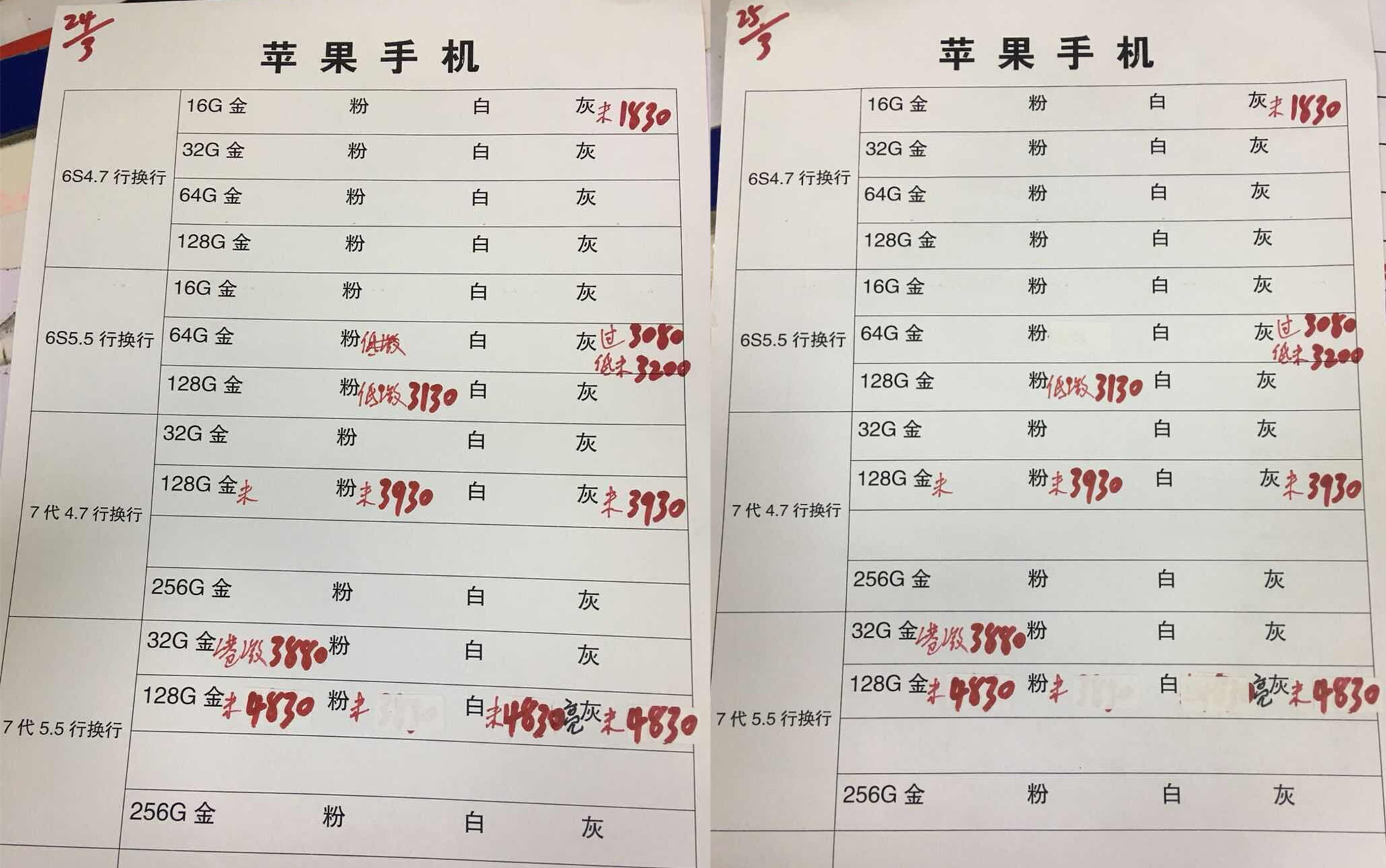 苹果行换行.jpg