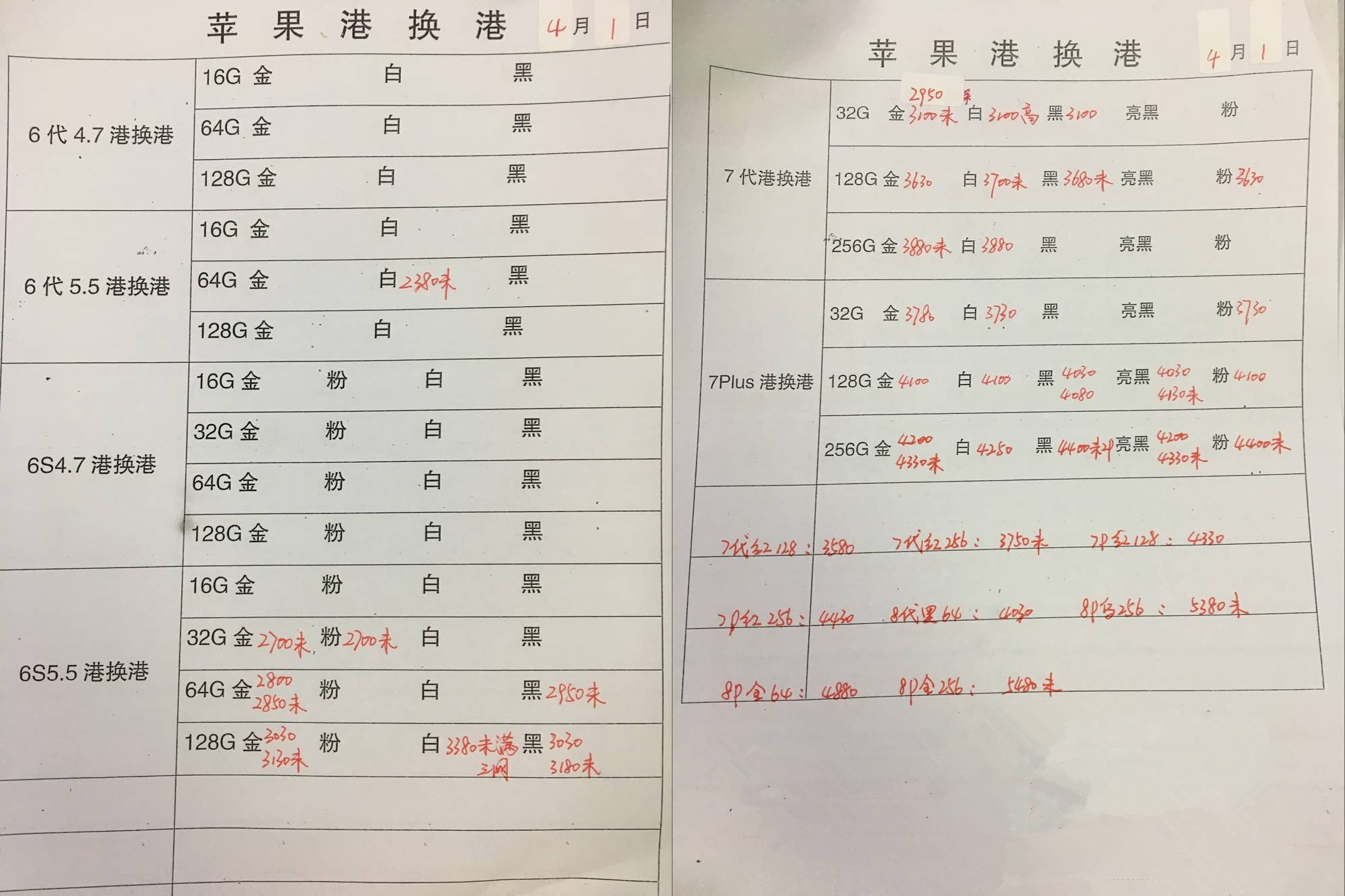 苹果港换.jpg