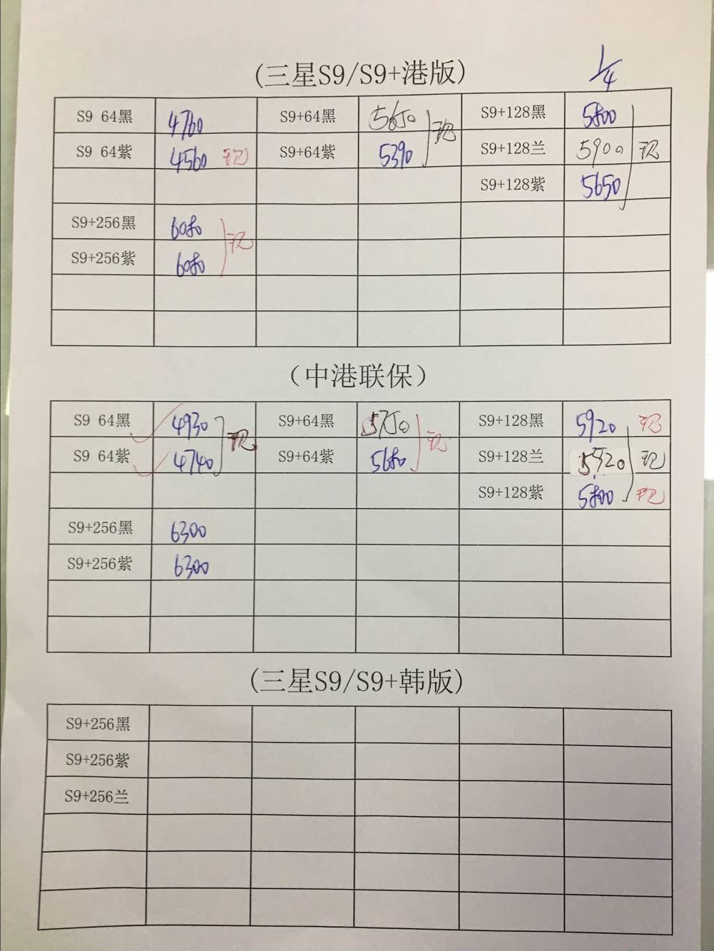三星S9报价.jpg