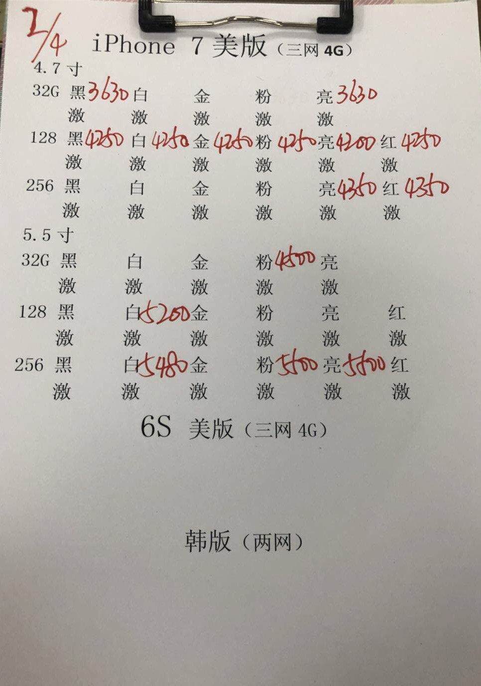 苹果7美版报价.jpg