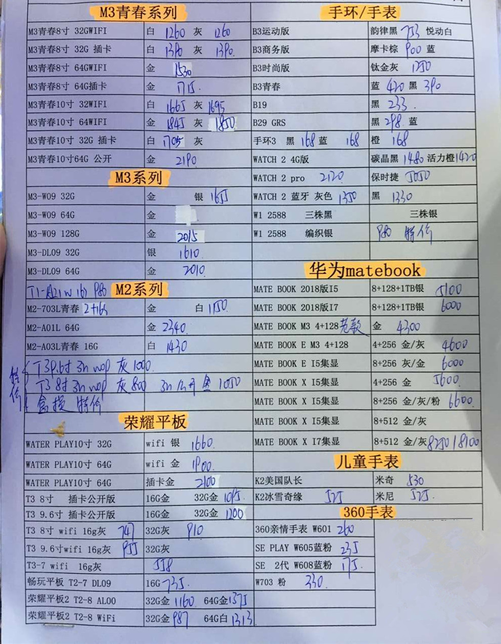华为平板.jpg