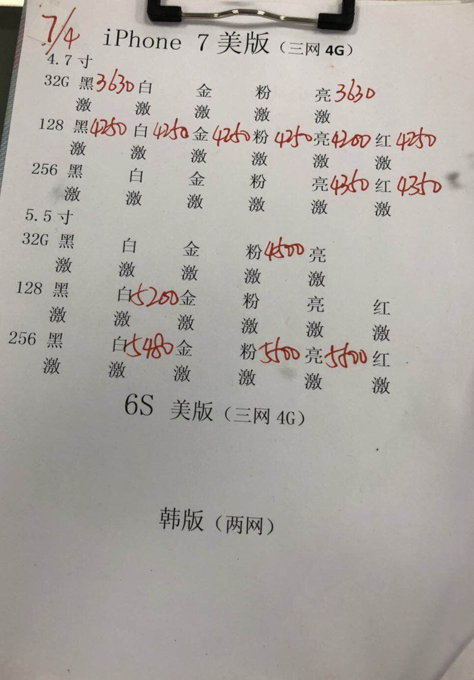 美版苹果7报价.jpg