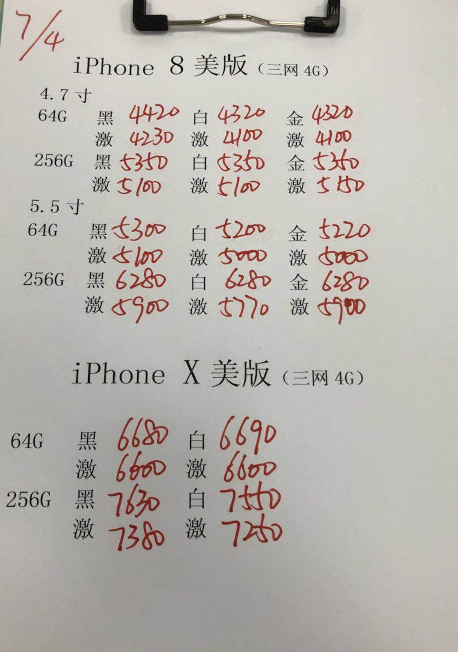 美版苹果X报价.jpg
