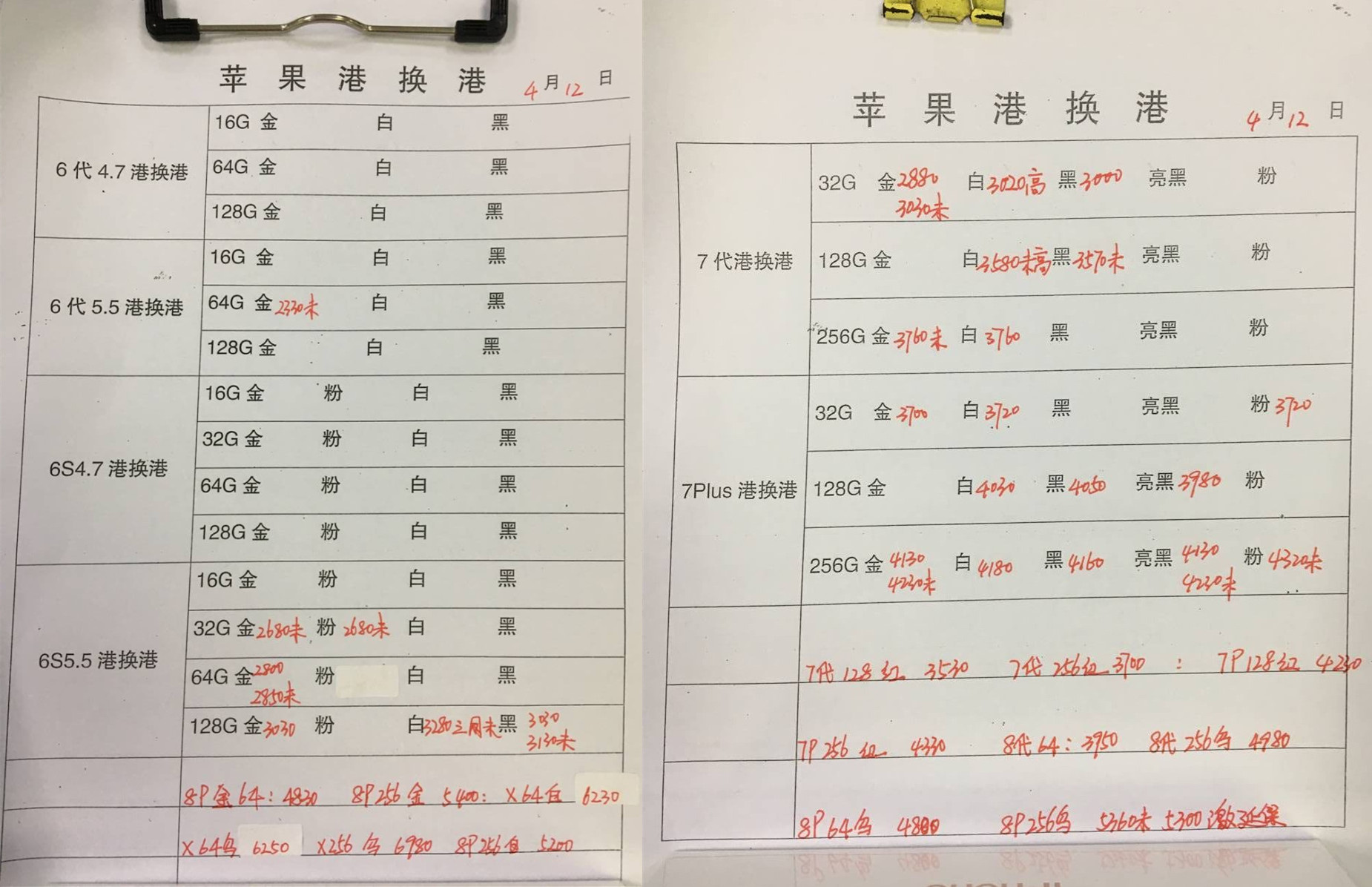 苹果港换.jpg
