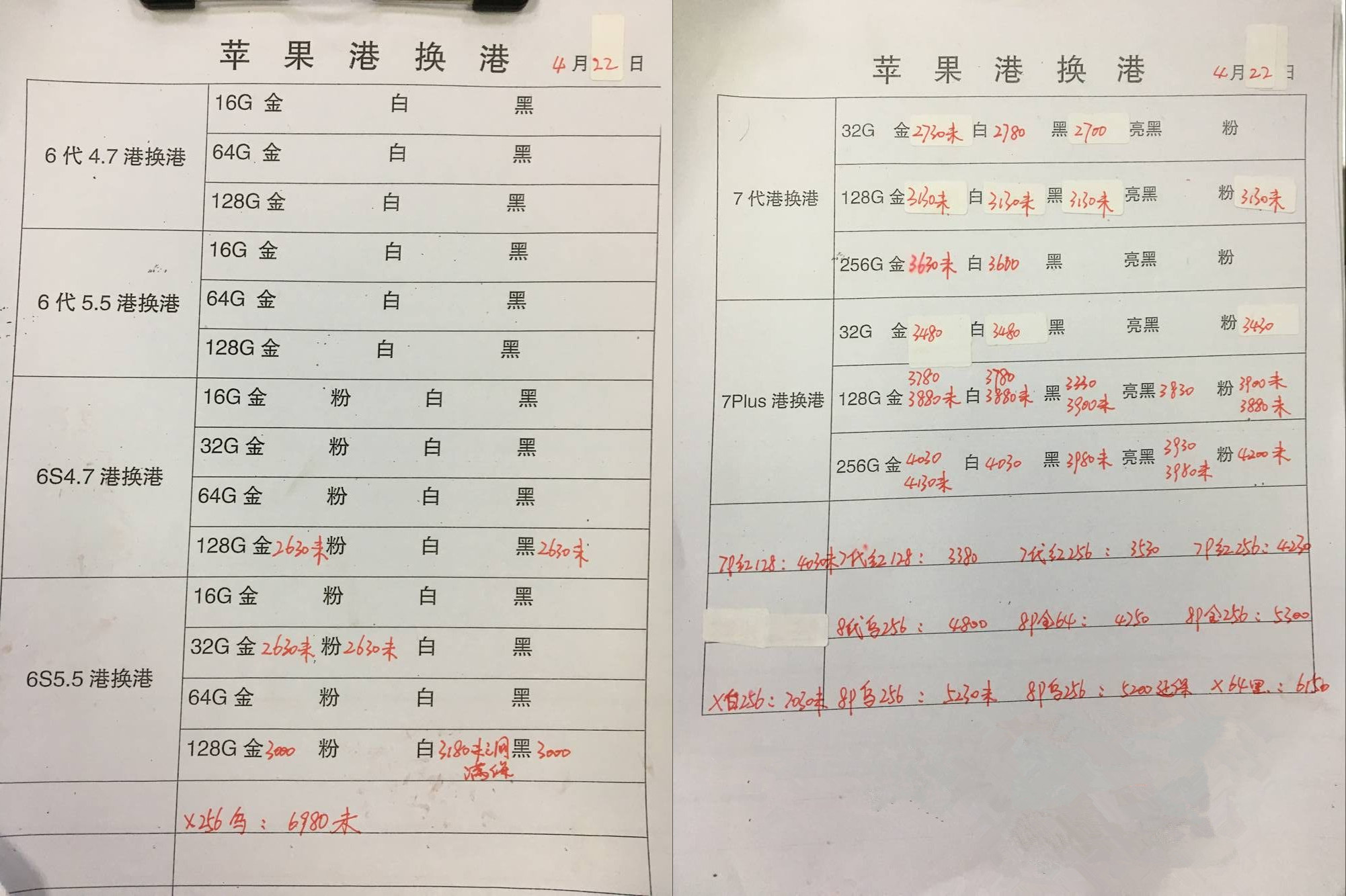 苹果港换港.jpg