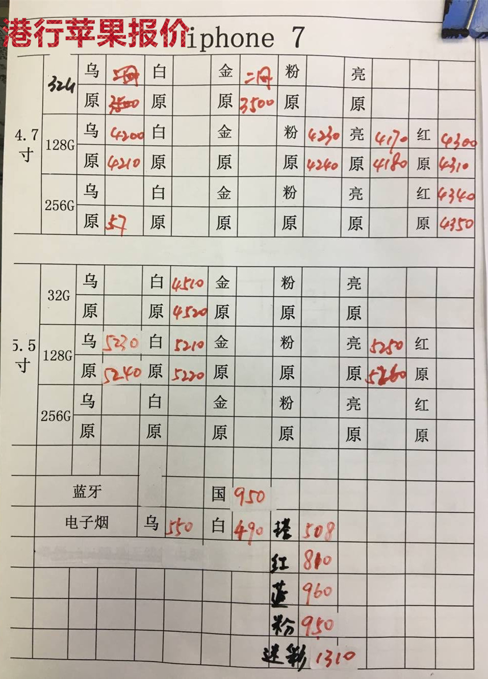港行苹果报价.jpg