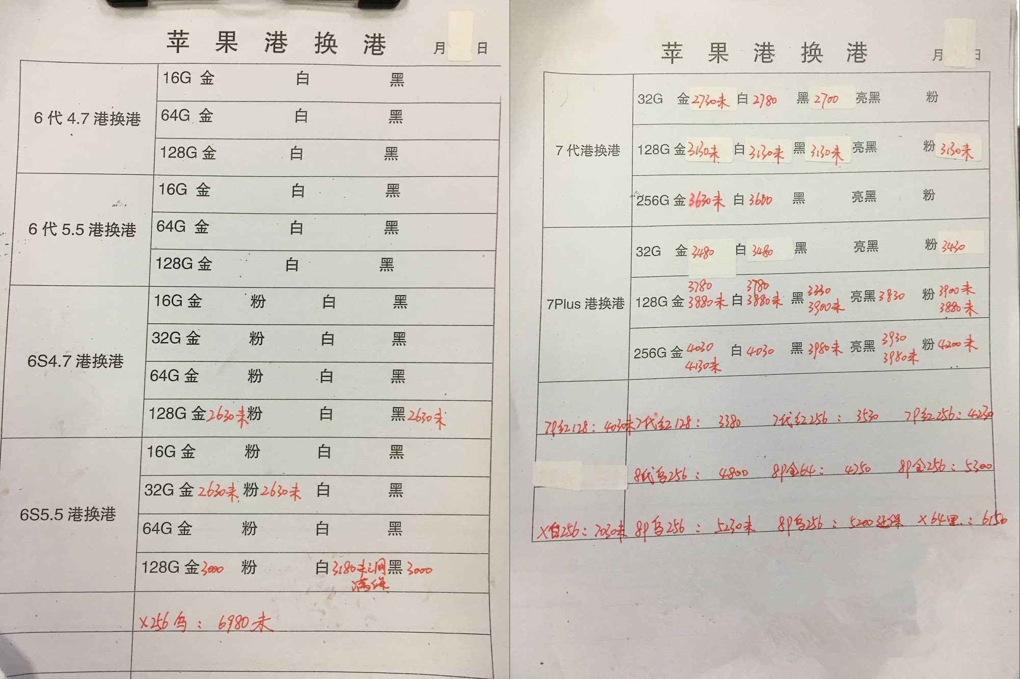 苹果港换.jpg