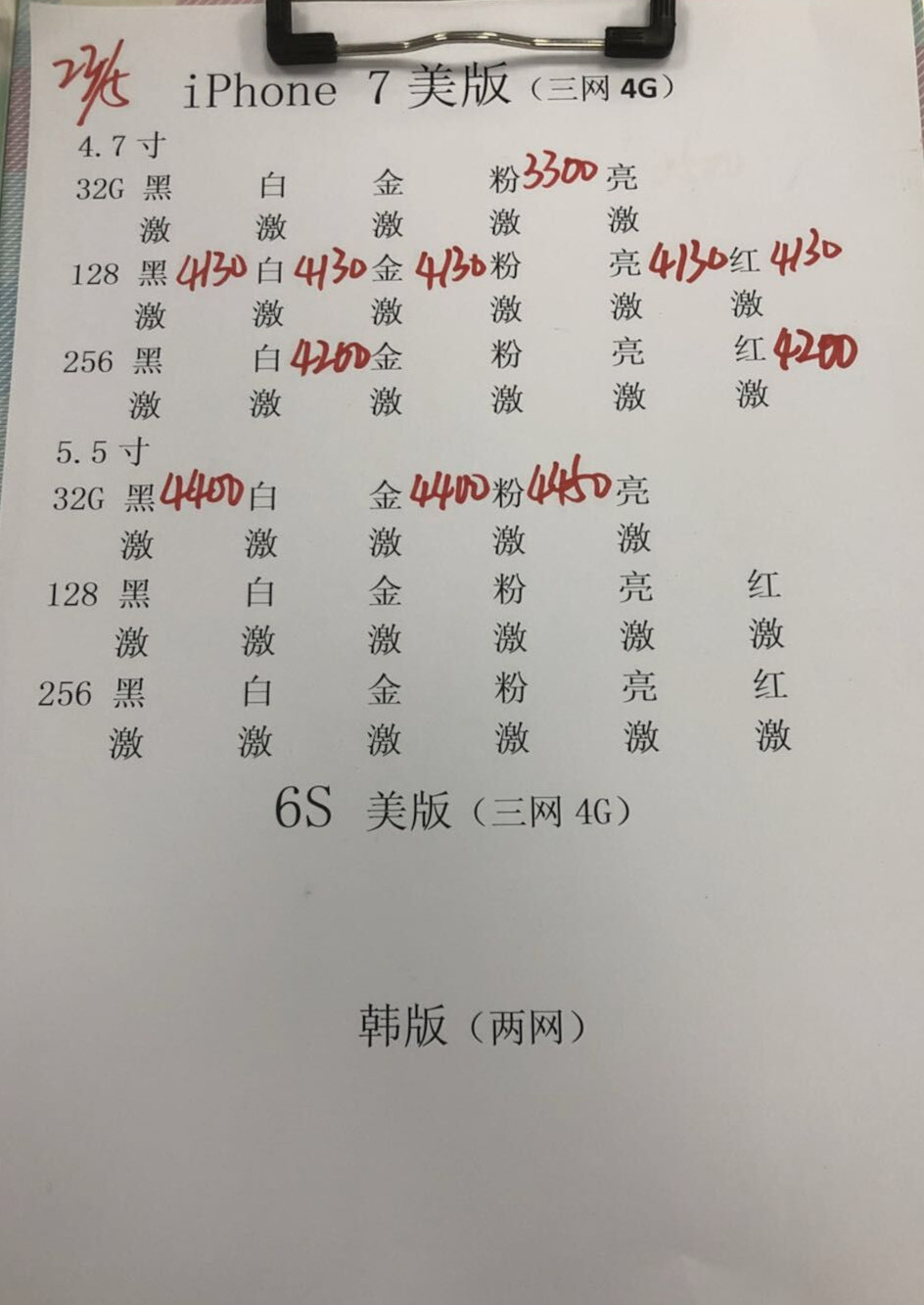 苹果7美版报价.jpg