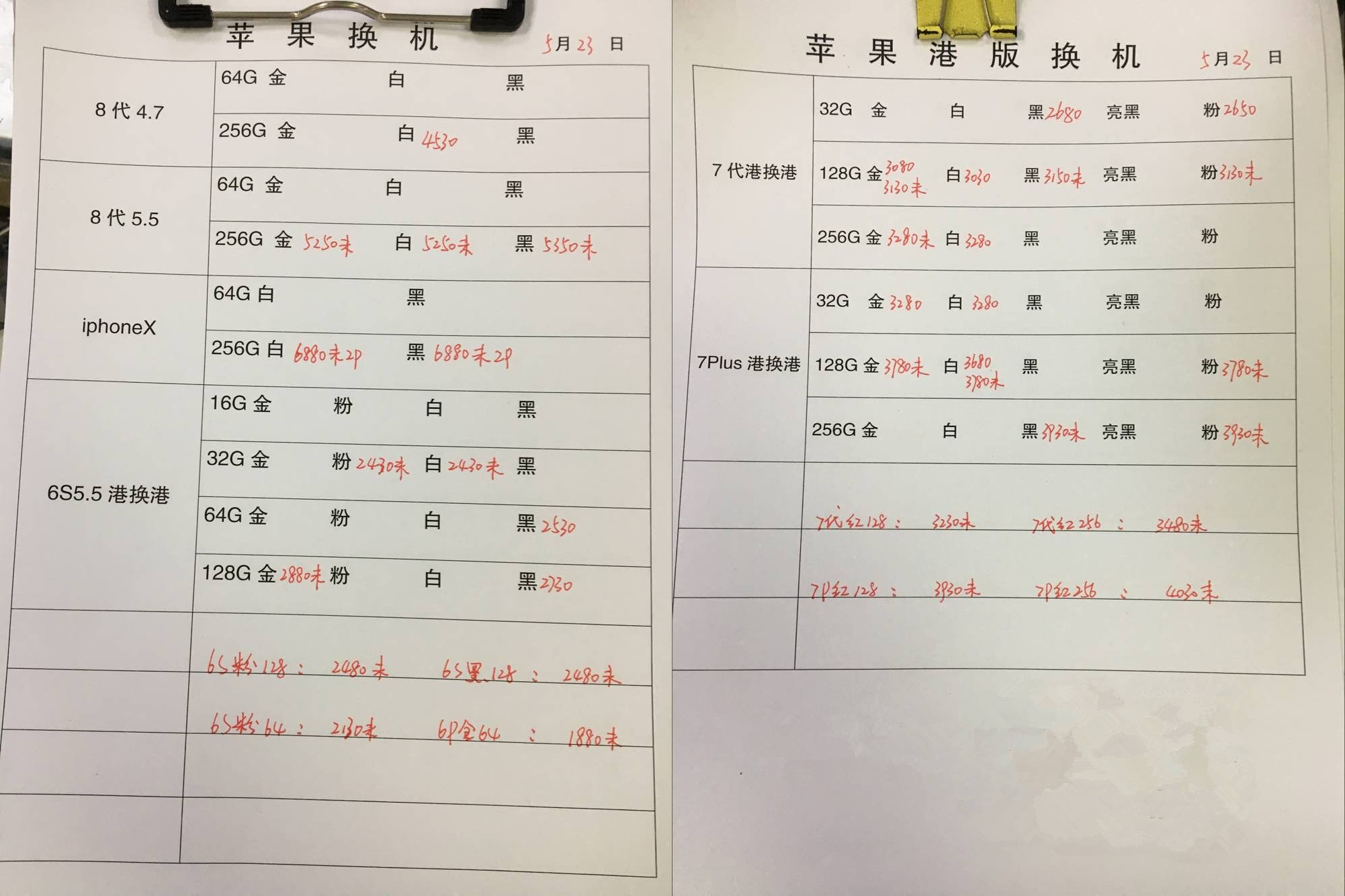 苹果港换.jpg