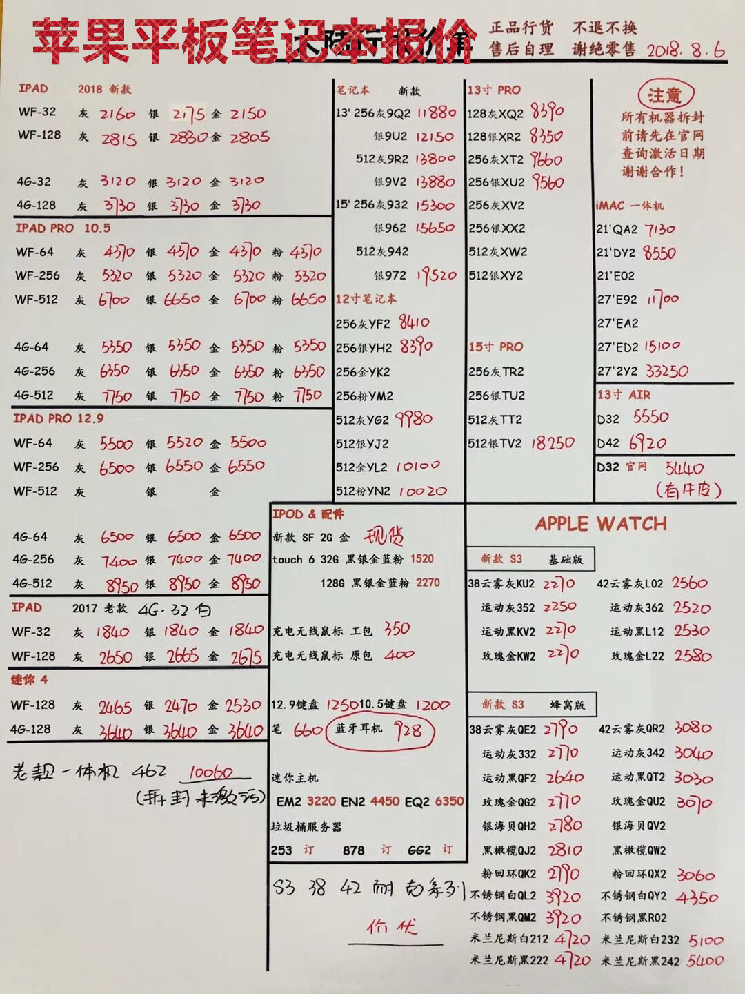 苹果平板笔记本报价.jpg