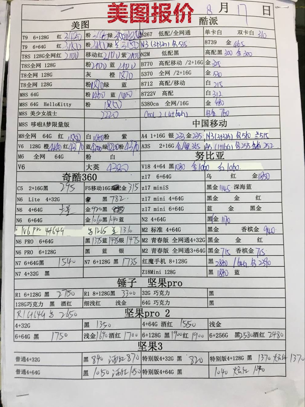 美图报价.jpg