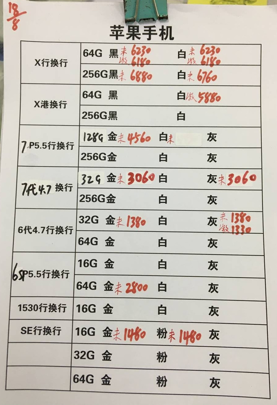 苹果行换行.jpg