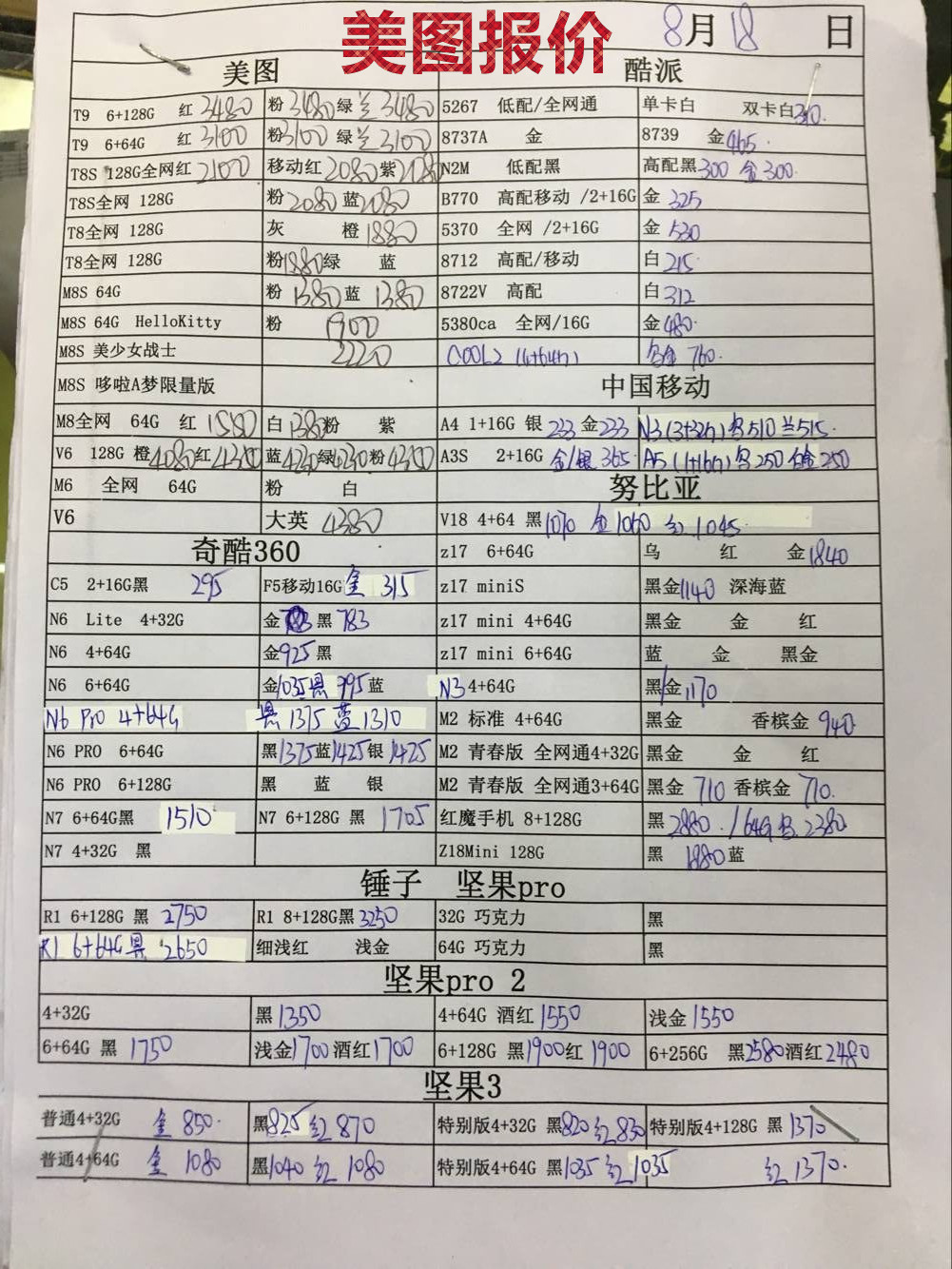 美图报价.jpg