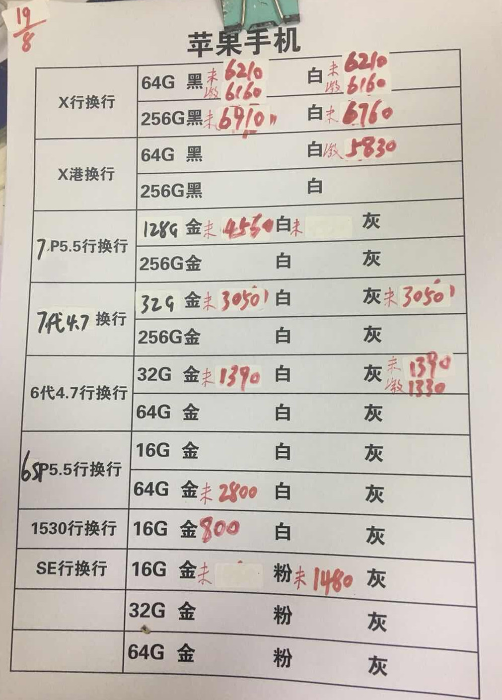 苹果行换行.jpg