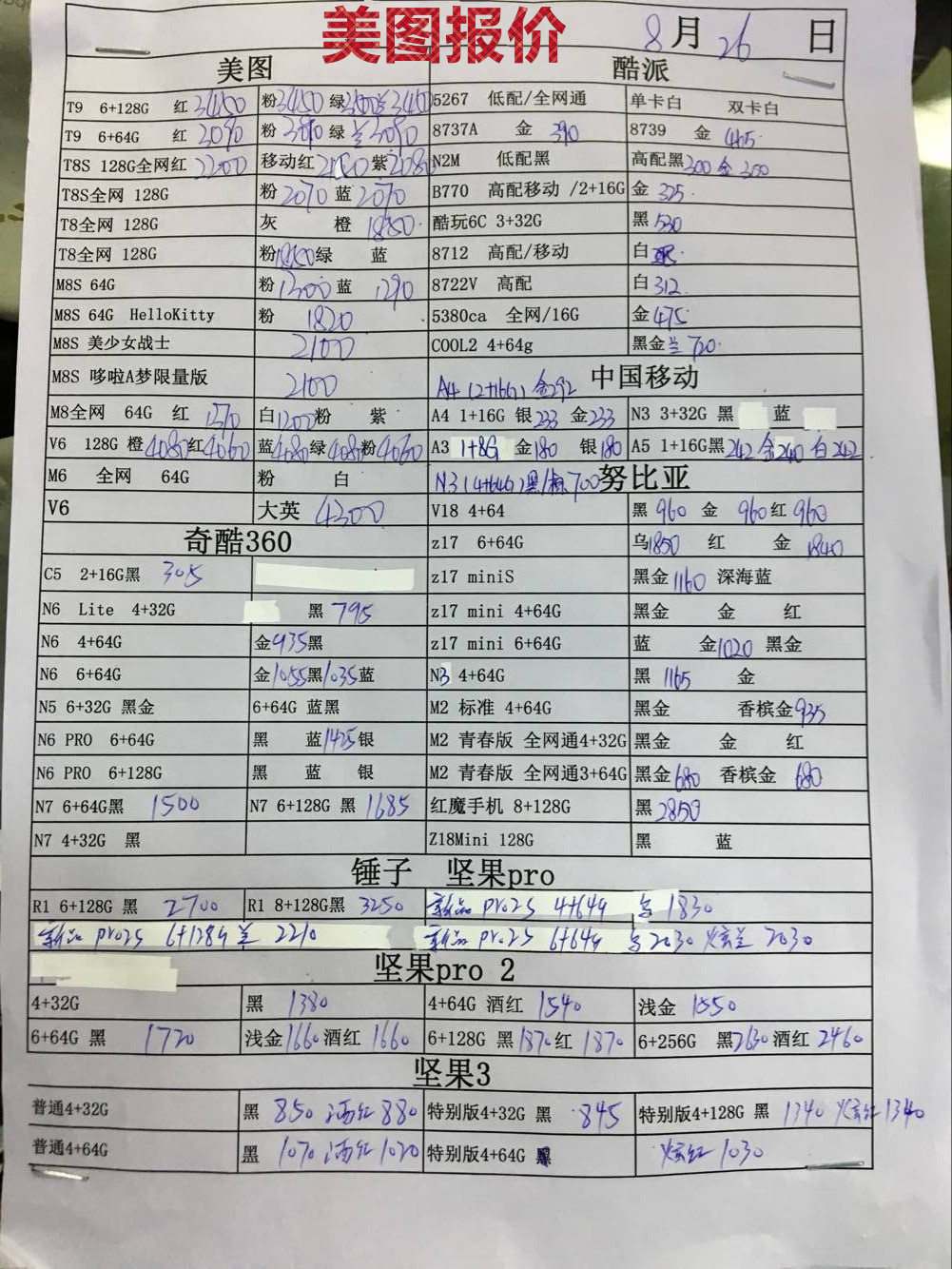 美图报价.jpg