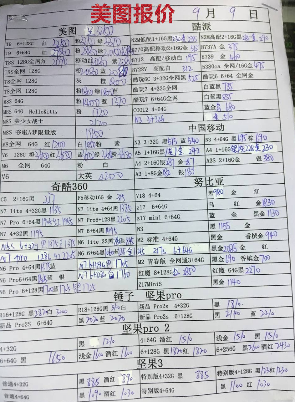美图报价.jpg