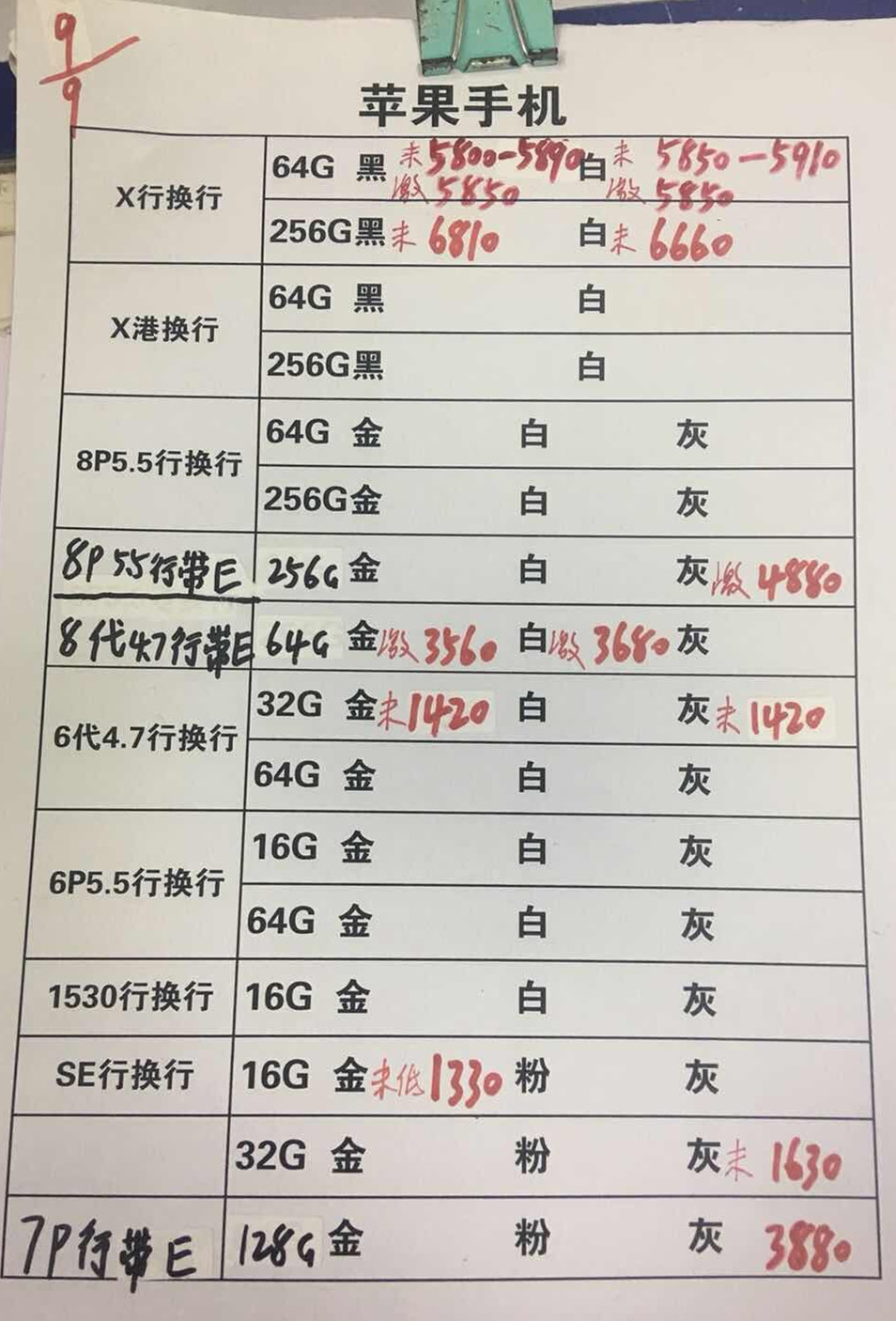 苹果行换行.jpg