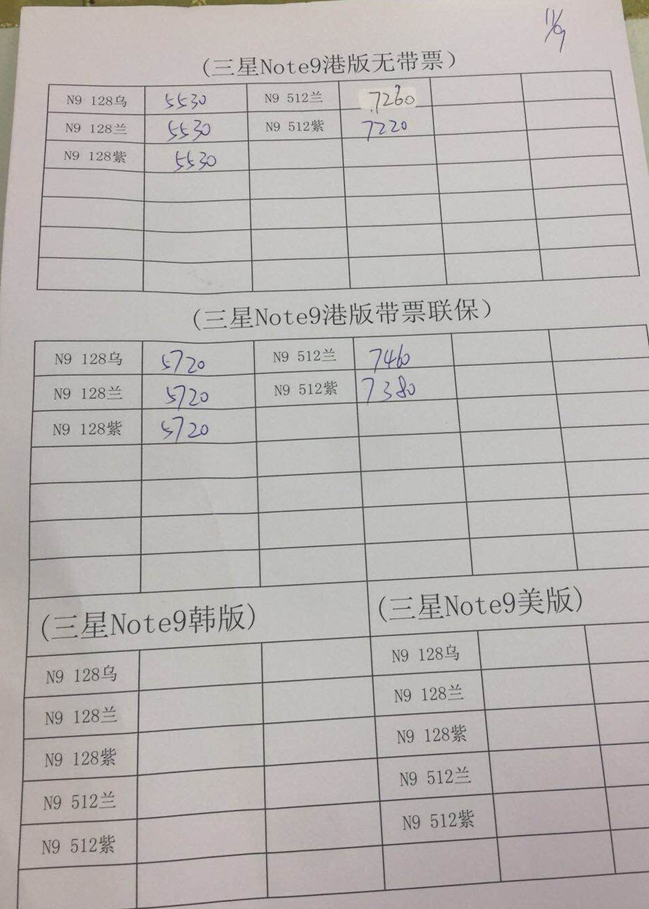 港行三星N9.jpg