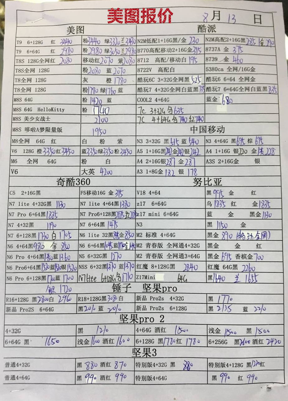 美图报价.jpg