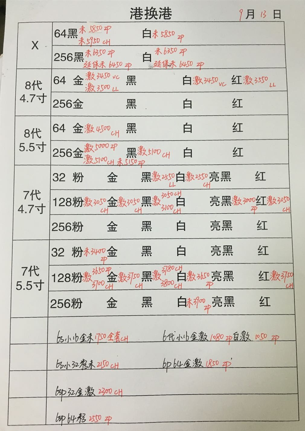 苹果港换.jpg