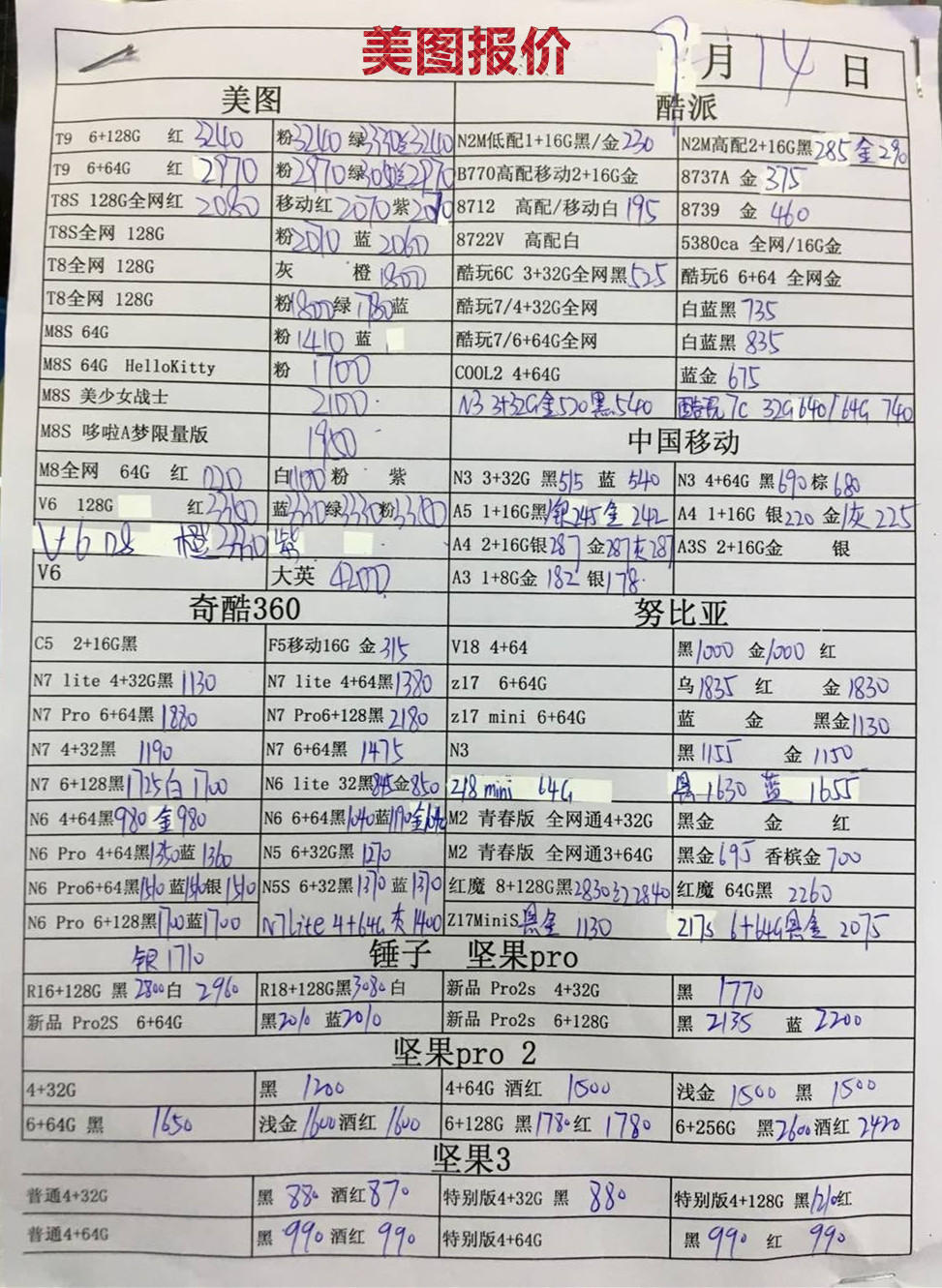 美图报价.jpg