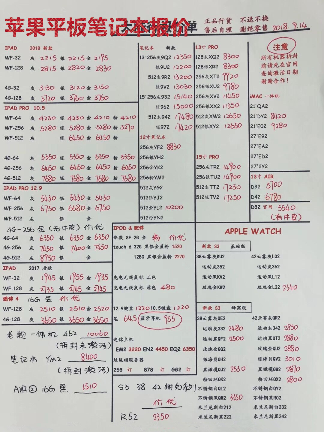 苹果平板笔记本报价.jpg