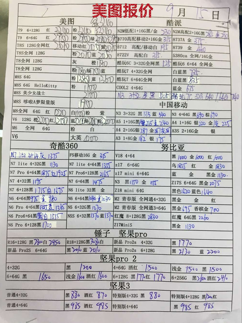 美图报价.jpg