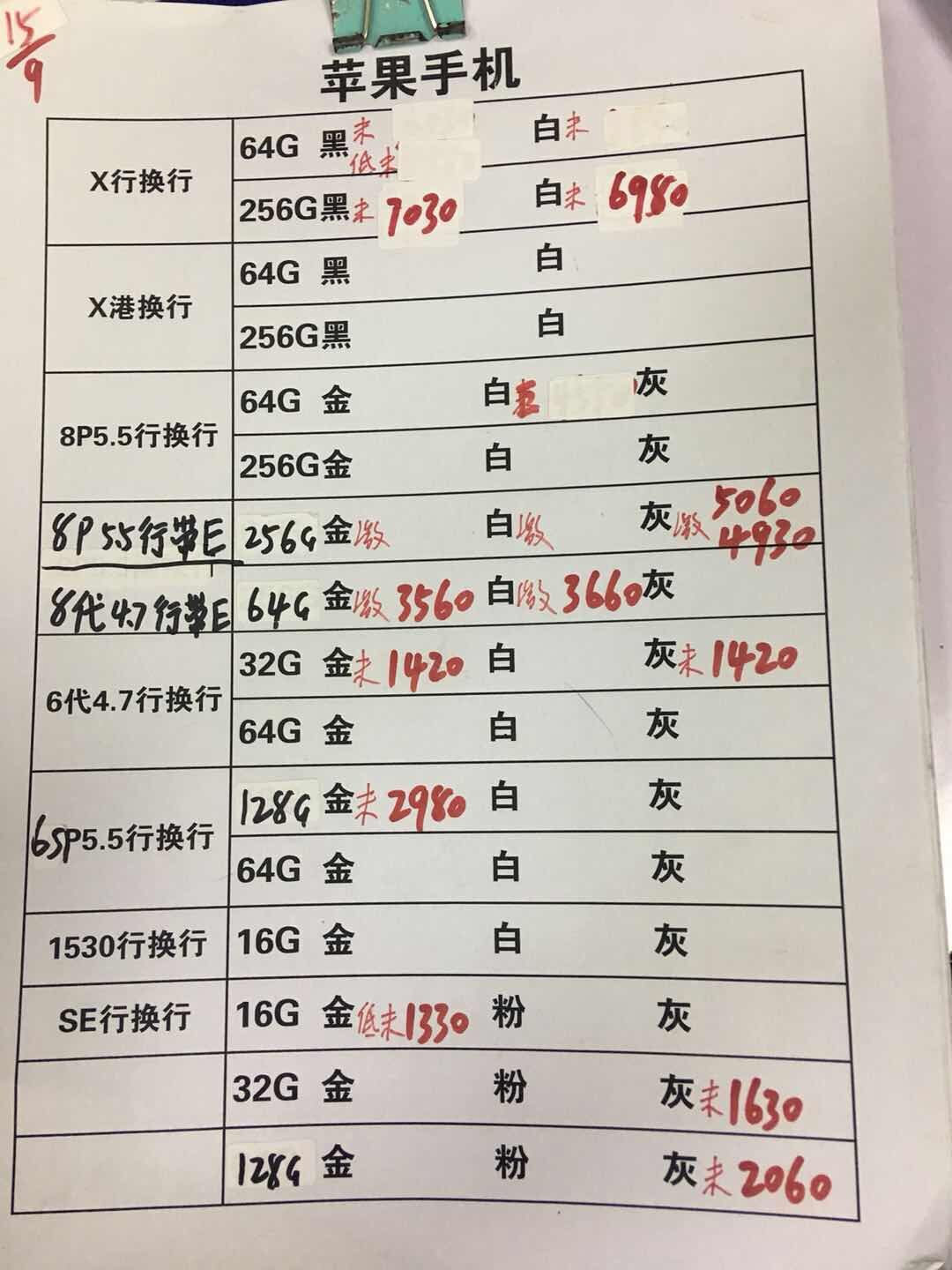 苹果行换行.jpg