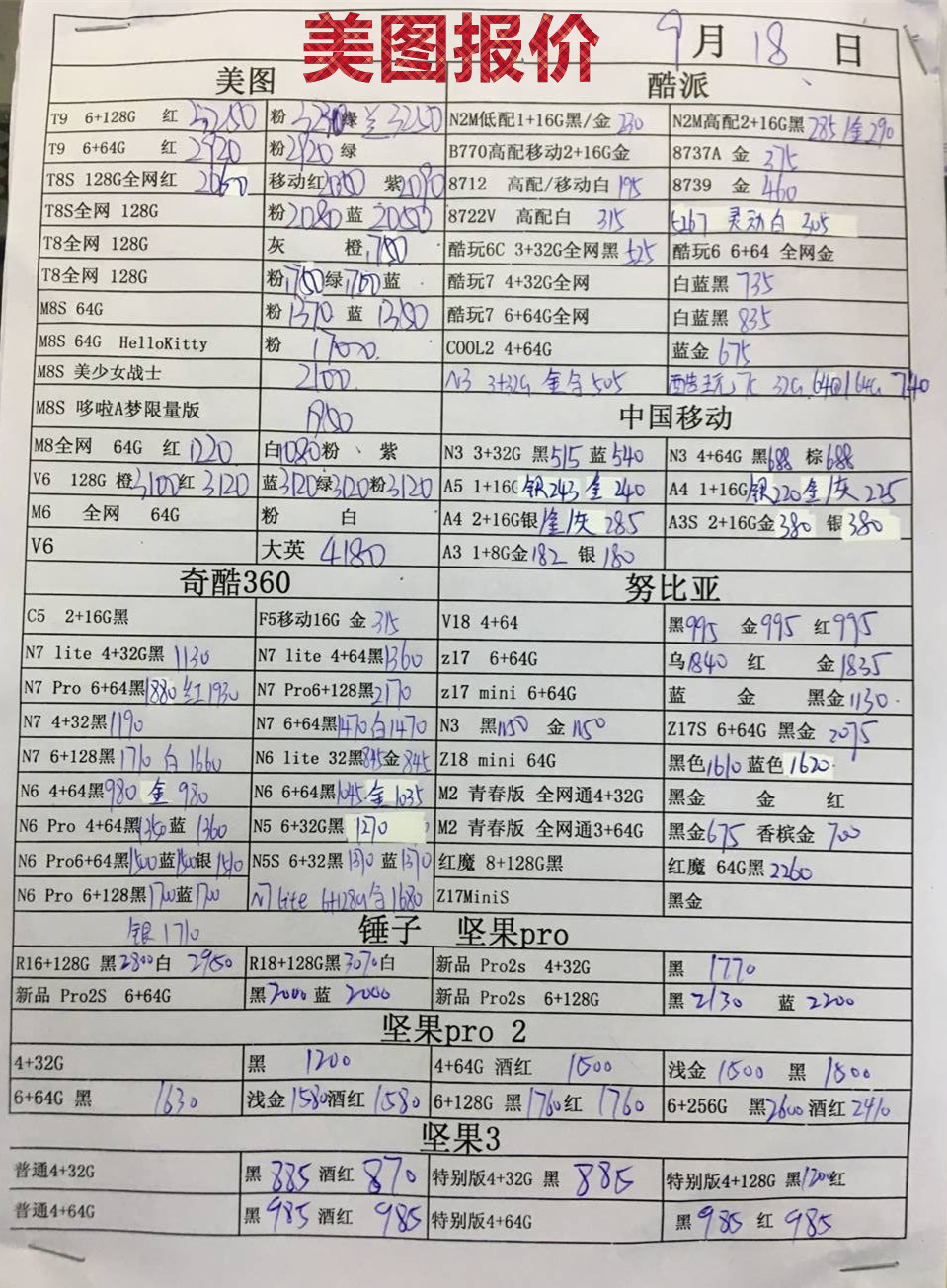 美图报价.jpg