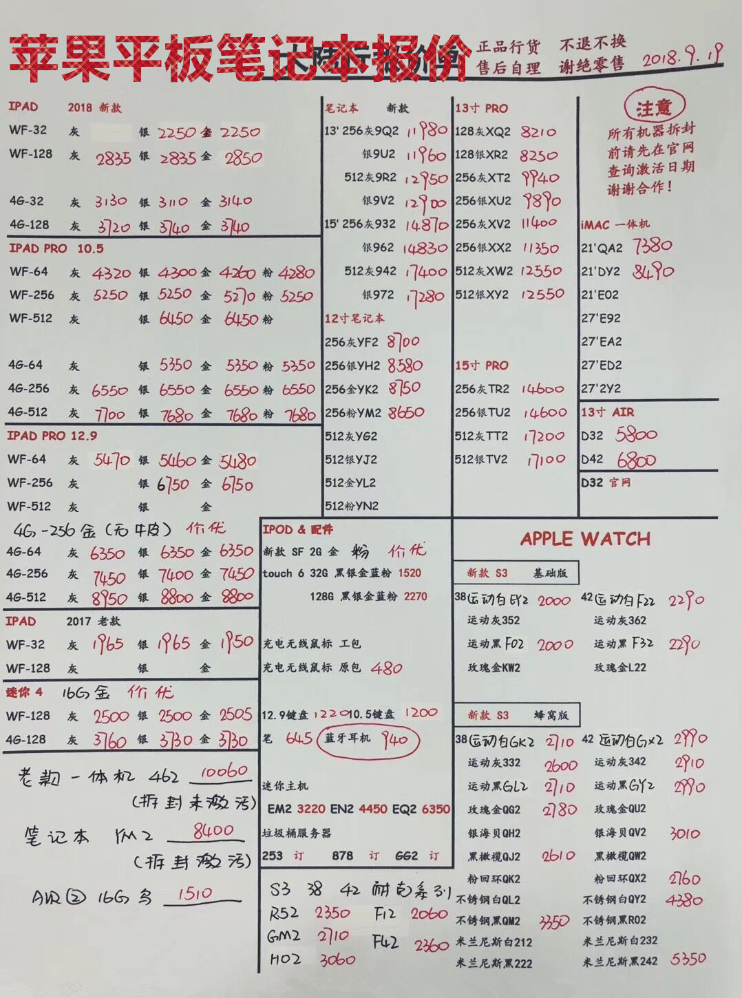 苹果平板笔记本报价.jpg