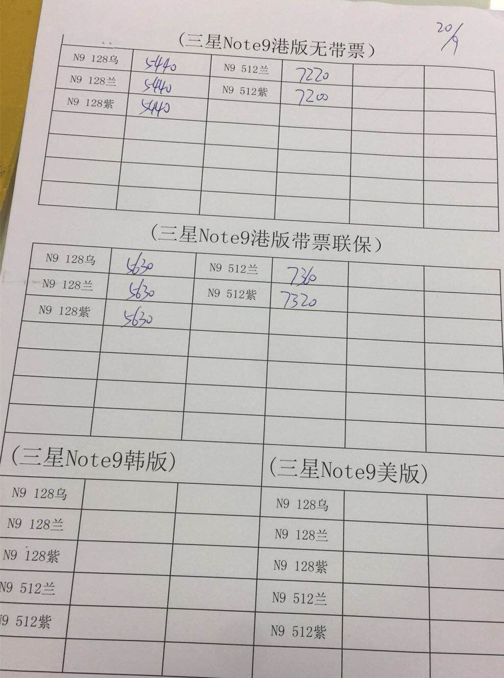 港行三星N9.jpg