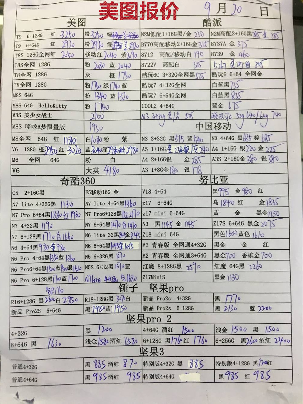 美图报价.jpg