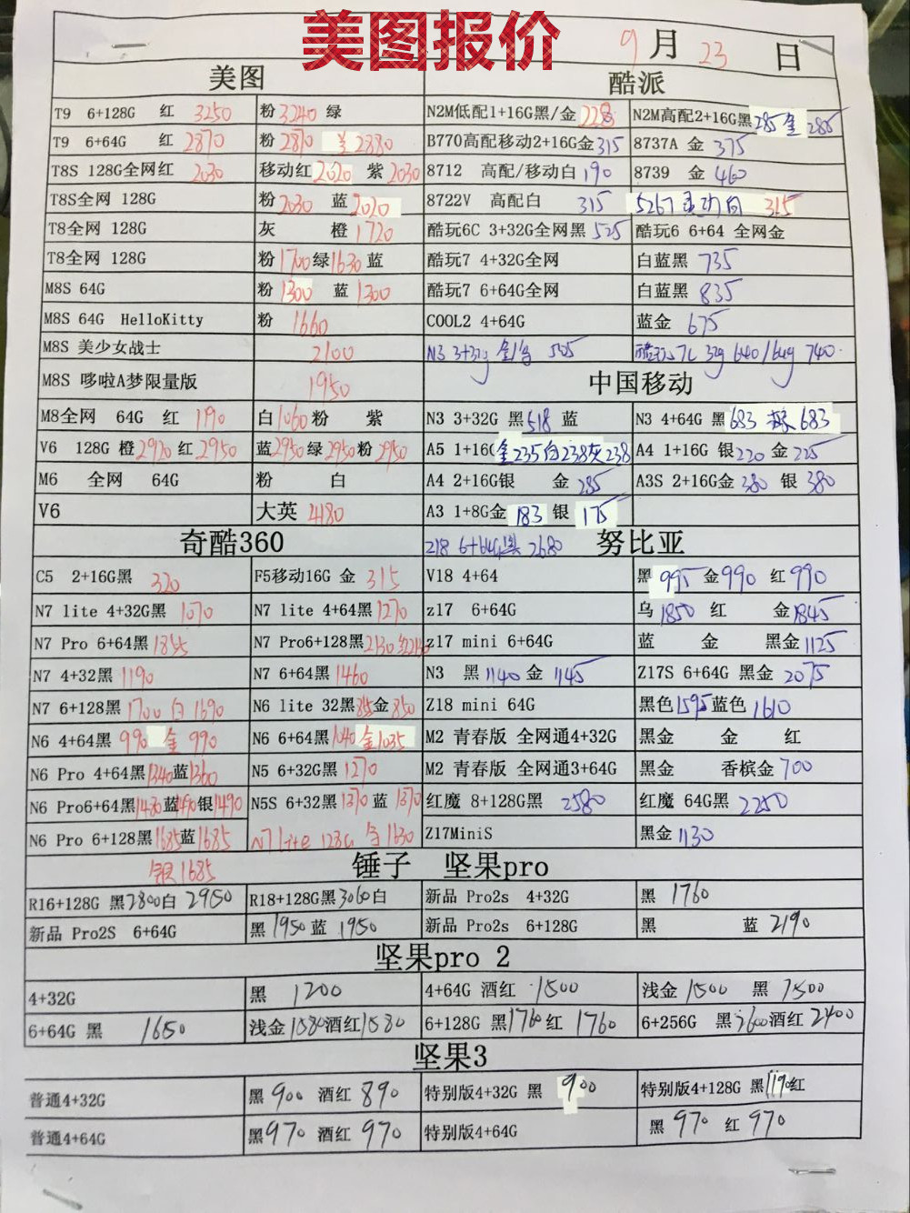 美图报价.jpg