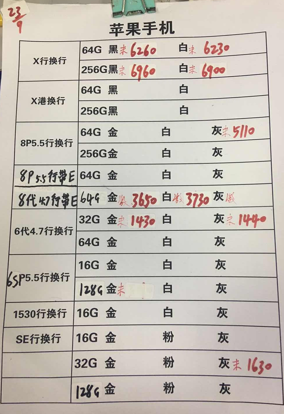 苹果行换行.jpg