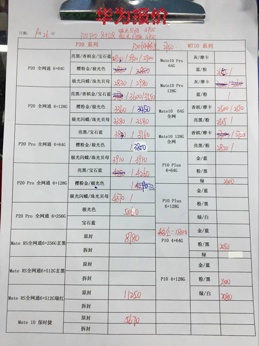 华为新款机报价.jpg