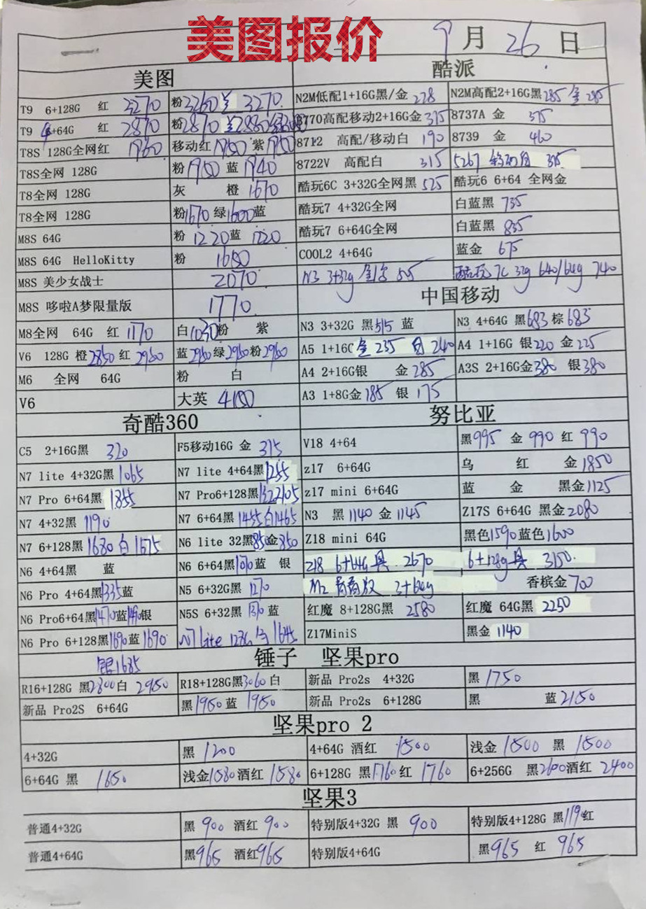 美图报价.jpg