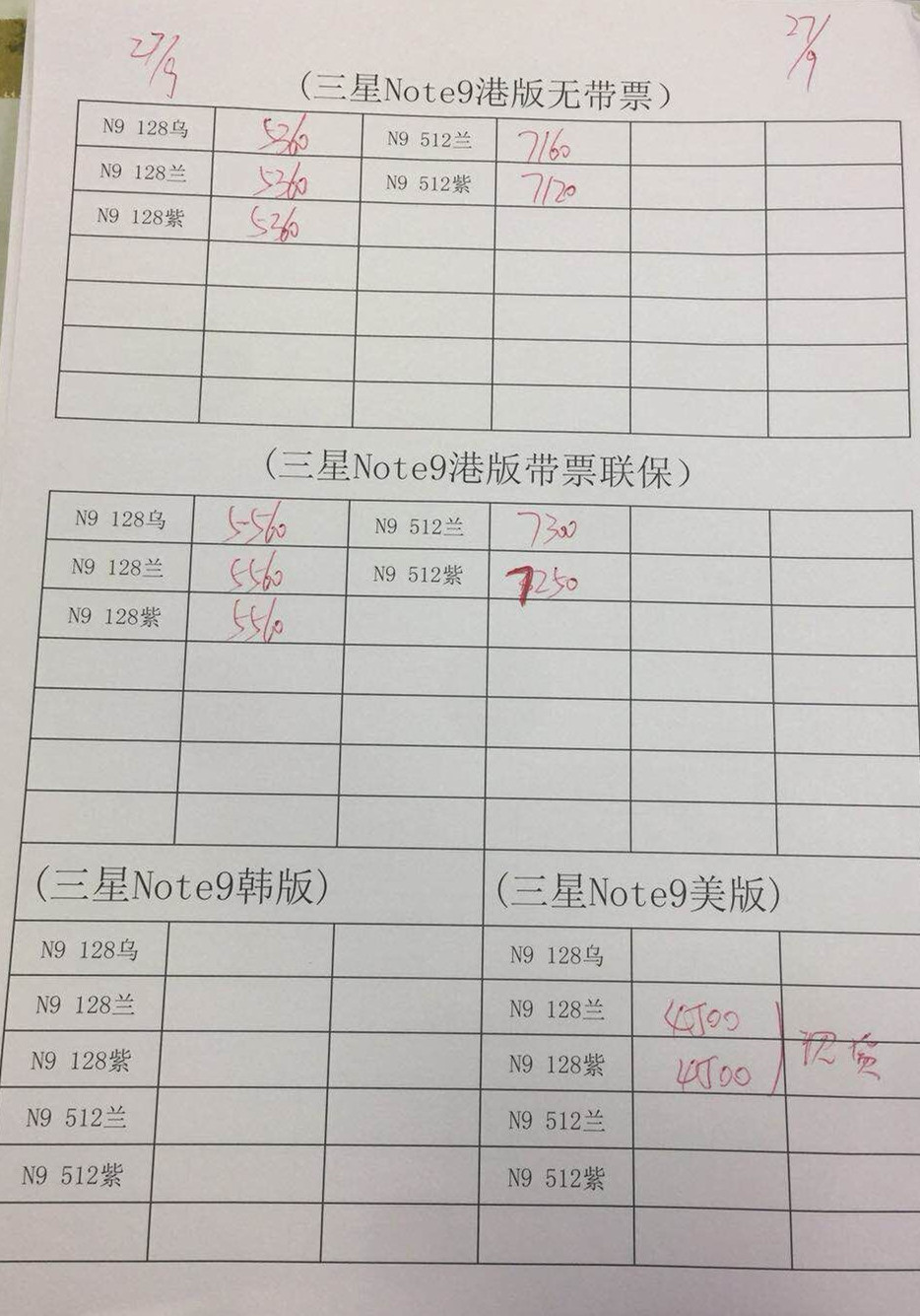 港行三星N9.jpg