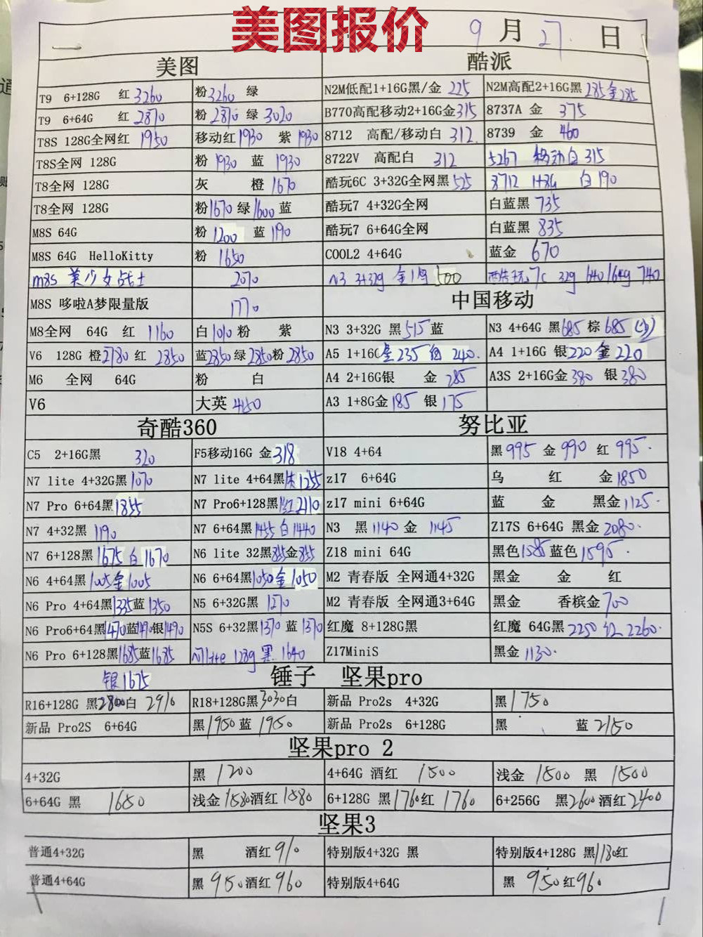 美图报价.jpg