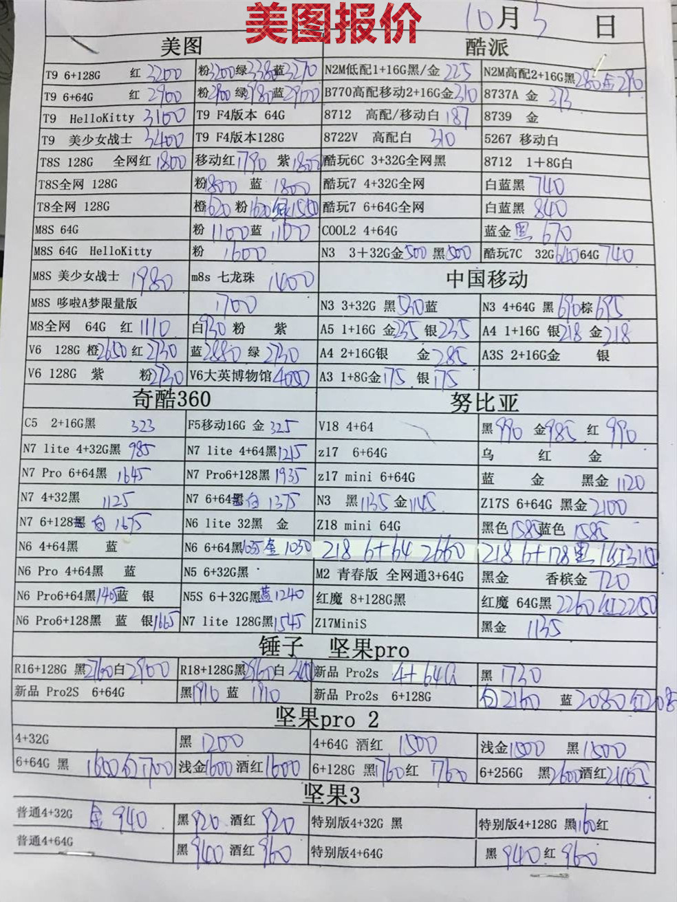美图报价.jpg