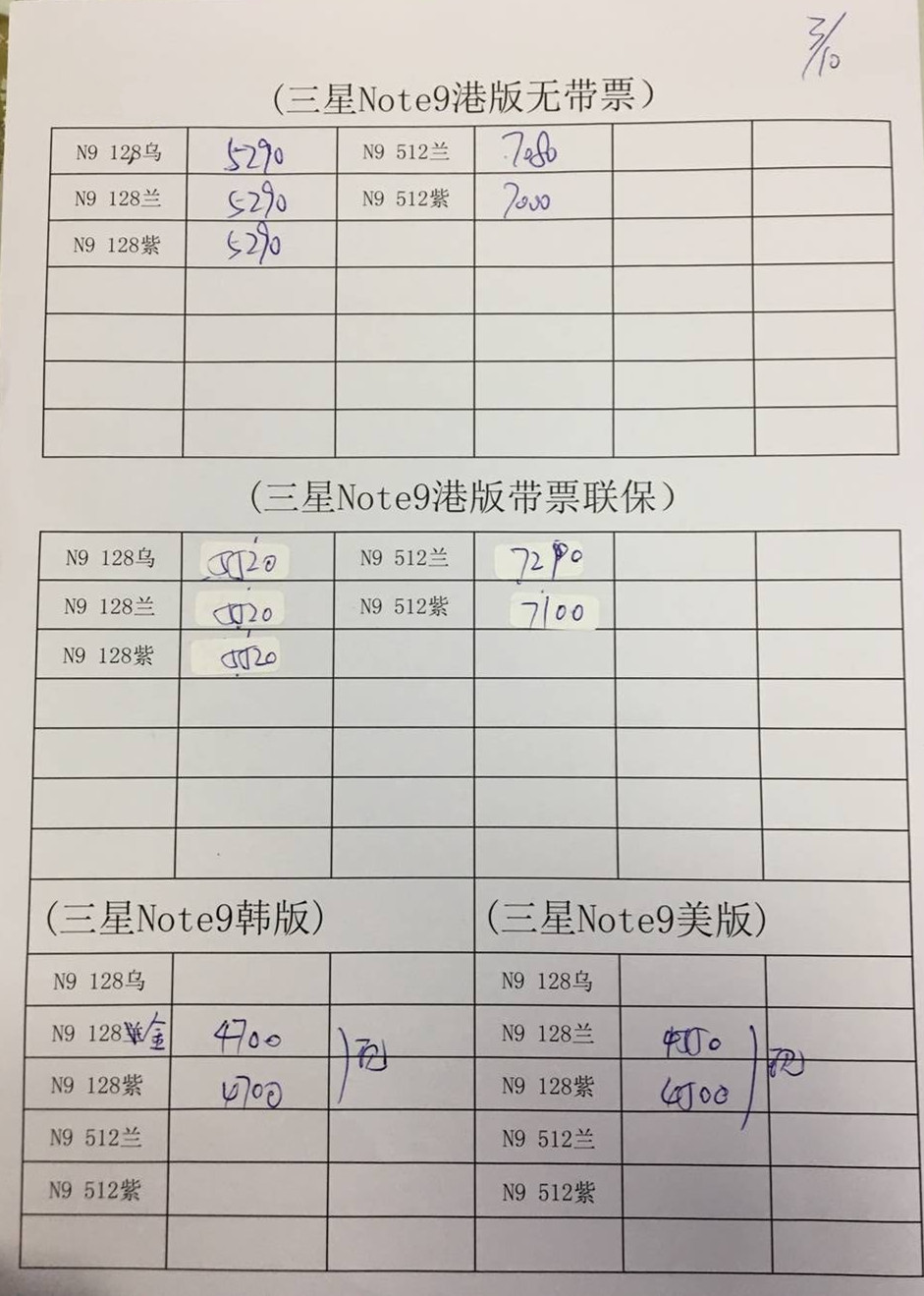 三星港版N9.jpg