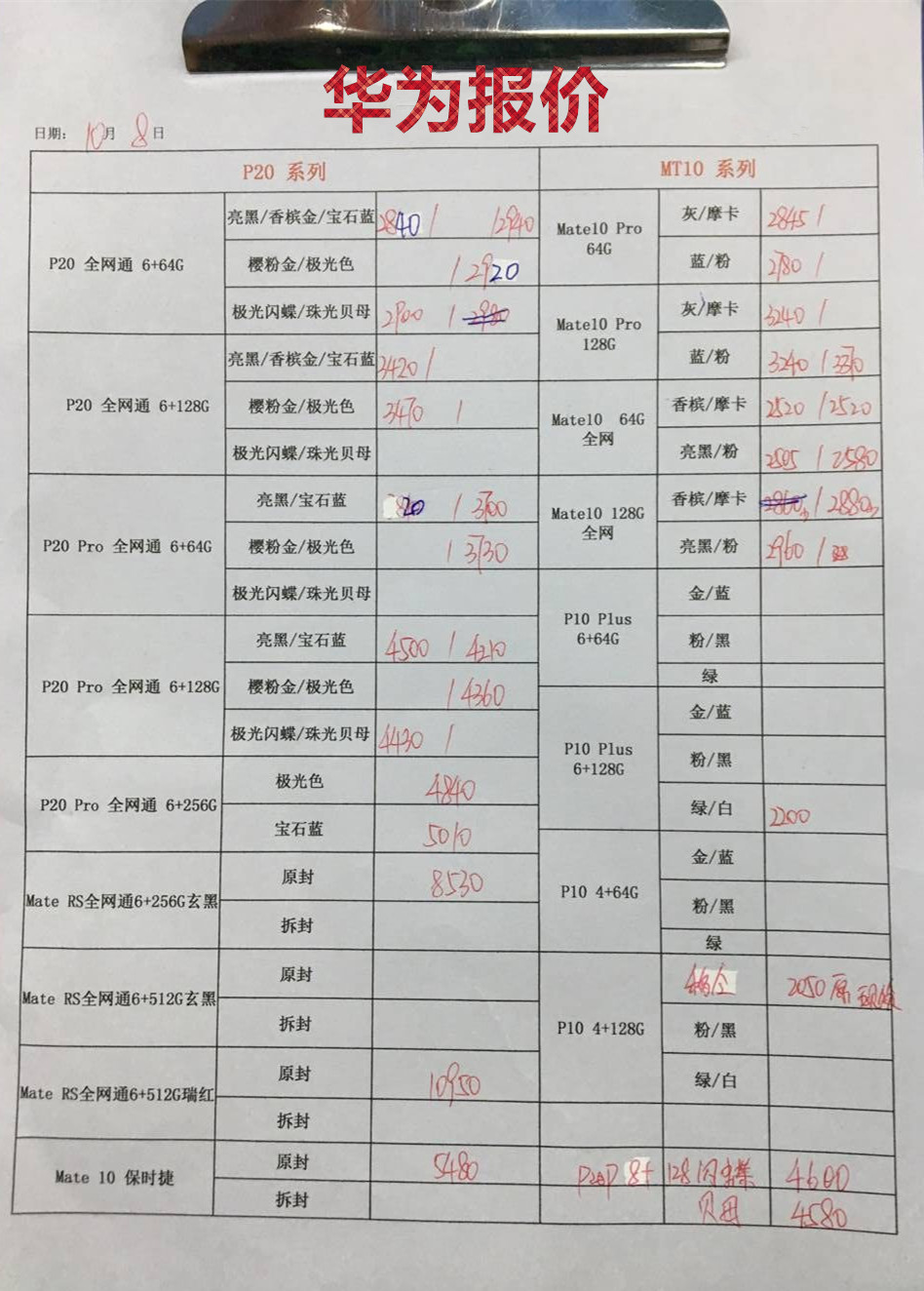 华为新款机报价.jpg