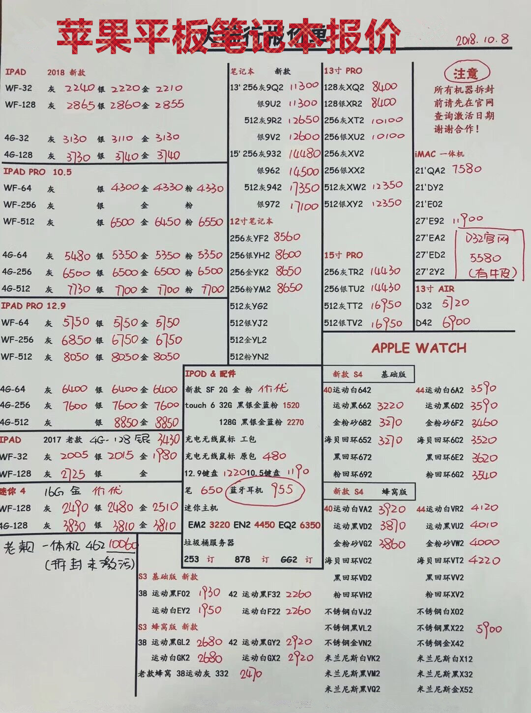 苹果平板笔记本报价.jpg